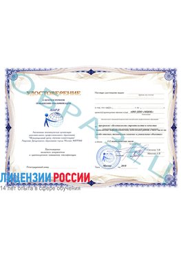 Образец удостоверение  Пермь Обучение по экологической безопасности